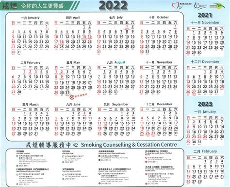 北 南 西 東 年曆 2023